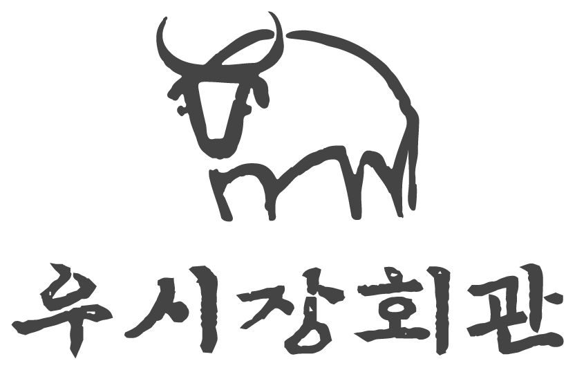 우시장회관
