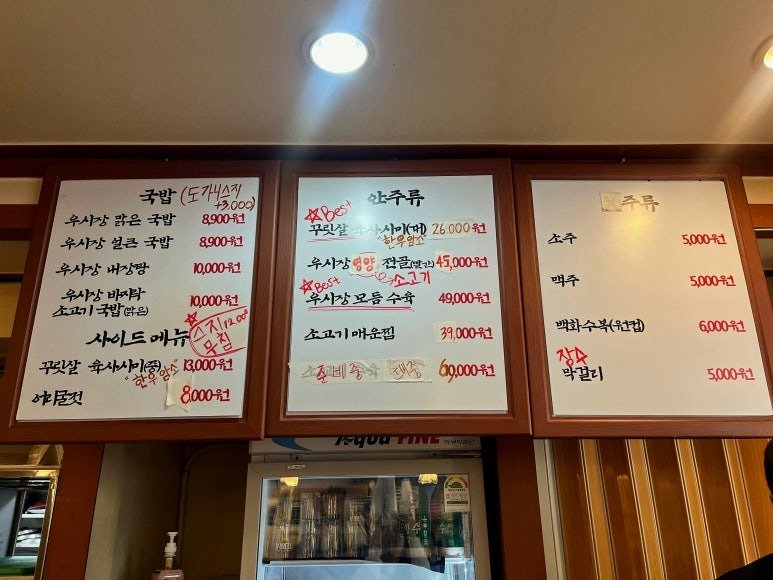 손글씨 벽 메뉴판